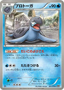 Tirtouga (021/076) - BW9 Megalo Cannon Unlimited