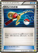 Super Rod (018/020) - Dragon Selection 1st Edition Holofoil