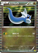 Dratini - 001/020 (001/020) - Dragon Selection 1st Edition Holofoil