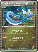 Dragonair - 004/020 (004/020) - Dragon Selection 1st Edition Holofoil