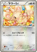 Minccino (018/020) - Shiny Collection 1st Edition Holofoil