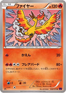 Moltres (008/078) - XY10 Awakening Psychic King Unlimited