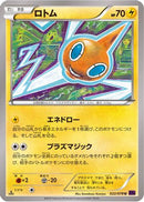 Rotom (022/078) - XY10 Awakening Psychic King 1st Edition