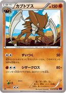 Kabutops (034/078) - XY10 Awakening Psychic King Unlimited