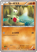 Larvitar (035/078) - XY10 Awakening Psychic King 1st Edition