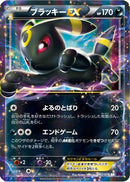 Umbreon EX - 042/078 (042/078) - XY10 Awakening Psychic King Unlimited Holofoil