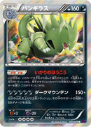 Tyranitar (043/078) - XY10 Awakening Psychic King 1st Edition Holofoil