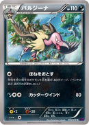 Mandibuzz (045/078) - XY10 Awakening Psychic King Unlimited