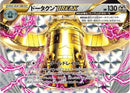 Bronzong BREAK (049/078) - XY10 Awakening Psychic King Unlimited Holofoil