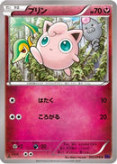 Jigglypuff (052/078) - XY10 Awakening Psychic King 1st Edition