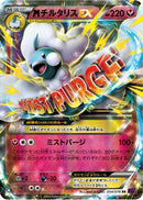 Altaria - 054/078 (054/078) - XY10 Awakening Psychic King Unlimited Holofoil