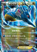 Kingdra EX - 055/078 (055/078) - XY10 Awakening Psychic King Unlimited Holofoil