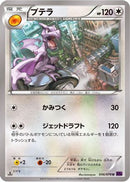 Aerodactyl (056/078) - XY10 Awakening Psychic King 1st Edition