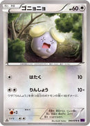 Whismur (060/078) - XY10 Awakening Psychic King 1st Edition