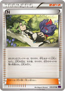 N (076/078) - XY10 Awakening Psychic King 1st Edition