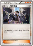 Team Rocket's Handiwork - 077/078 (077/078) - XY10 Awakening Psychic King Unlimited