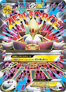 Alakazam - 081/078 (081/078) - XY10 Awakening Psychic King Unlimited Holofoil