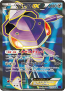 Genesect EX - 083/078 (083/078) - XY10 Awakening Psychic King Unlimited Holofoil