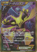 Alakazam EX - 088/078 (088/078) - XY10 Awakening Psychic King Unlimited Holofoil