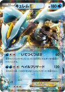 Kyurem EX (036/093) - EX Battle Boost 1st Edition Holofoil