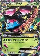 Venusaur (002/060) - XYBx Collection X Unlimited Holofoil