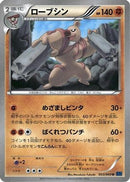 Conkeldurr (033/060) - XYBx Collection X 1st Edition