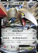 Skarmory EX - 039/060 (039/060) - XYBx Collection X Unlimited Holofoil