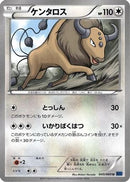 Tauros (045/060) - XYBx Collection X Unlimited