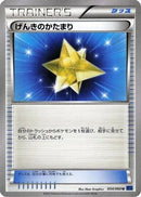 Max Revive (054/060) - XYBx Collection X 1st Edition