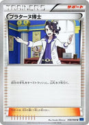 Professor Sycamore (058/060) - XYBx Collection X Unlimited