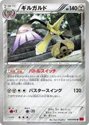 Aegislash - 040/060 (040/060) - XYBy Collection Y 1st Edition