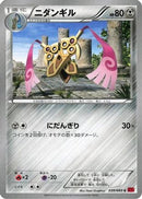 Doublade (039/060) - XYBy Collection Y 1st Edition