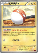 Voltorb (021/060) - XYBy Collection Y Unlimited