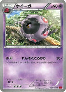Whirlipede (025/060) - XYBy Collection Y 1st Edition