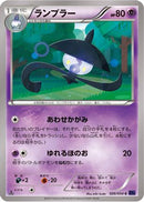 Lampent (026/054) - XY11Bb FeverBurst Fighter Unlimited