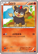 Litleo (008/054) - XY11Bb FeverBurst Fighter Unlimited