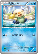 Oshawott (015/054) - XY11Bb FeverBurst Fighter Unlimited