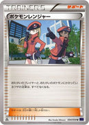 Pokemon Ranger - 054/054 (054/054) - XY11Bb FeverBurst Fighter Unlimited