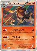 Pyroar (009/054) - XY11Bb FeverBurst Fighter Unlimited Holofoil