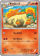 Rapidash (007/054) - XY11Bb FeverBurst Fighter 1st Edition