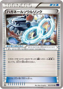 Steelix Spirit Link (052/054) - XY11Bb FeverBurst Fighter 1st Edition
