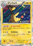 Ampharos (019/054) - XY11Br Cruel Traitor 1st Edition Holofoil