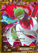 Gardevoir EX - 059/054 (059/054) - XY11Br Cruel Traitor Unlimited Holofoil