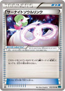 Gardevoir Spirit Link (052/054) - XY11Br Cruel Traitor Unlimited