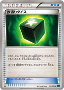 Greedy Dice (051/054) - XY11Br Cruel Traitor 1st Edition