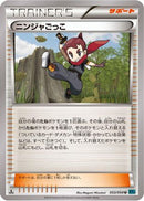 Ninja Boy (053/054) - XY11Br Cruel Traitor 1st Edition