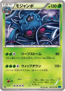 Tangrowth (002/054) - XY11Br Cruel Traitor 1st Edition
