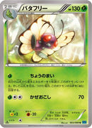 Butterfree (003/080) - XY2 Wild Blaze 1st Edition