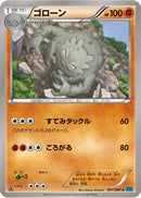 Graveler (041/080) - XY2 Wild Blaze 1st Edition