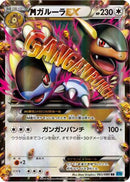 Kangaskhan - 065/080 (065/080) - XY2 Wild Blaze Unlimited Holofoil